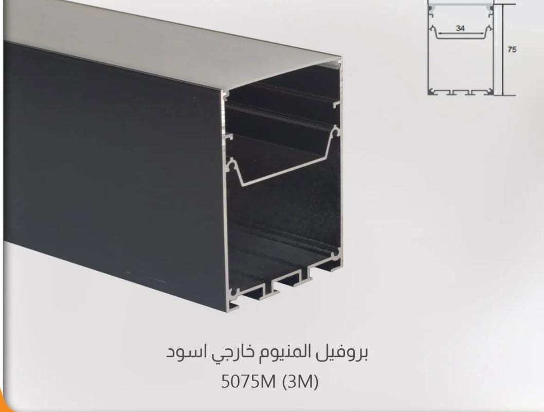 بروفيل المنيوم 5*7 اسود خارجي